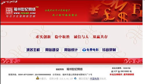 深度解析福州世紀(jì)網(wǎng)絡(luò)科技 網(wǎng)絡(luò)技術(shù)與創(chuàng)新驅(qū)動(dòng)的數(shù)智化之路
