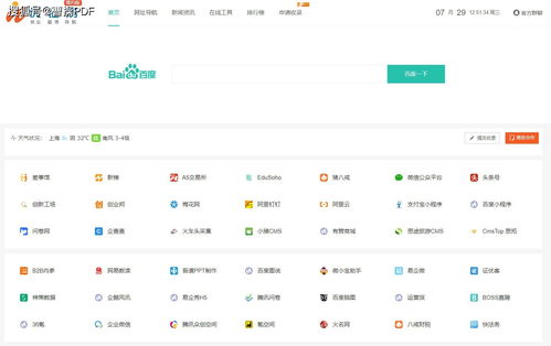 推薦6個軟件公司網址導航,建議收藏